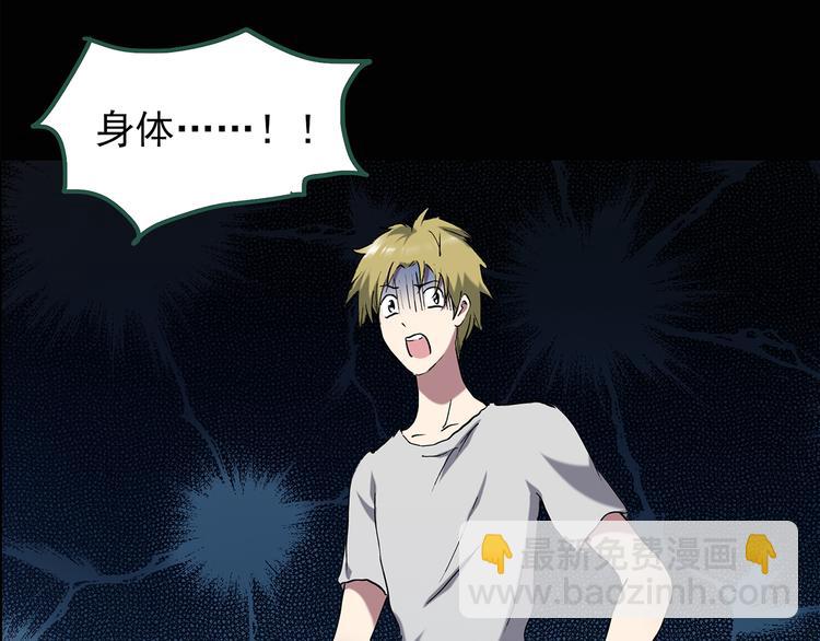 🍸怪奇实录 第137话 古堡魅影4 第12页