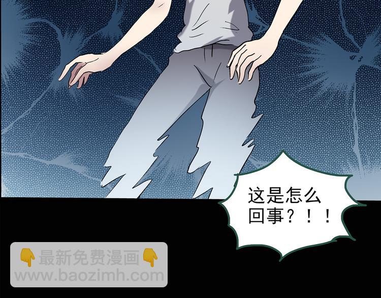 🍸怪奇实录 第137话 古堡魅影4 第13页