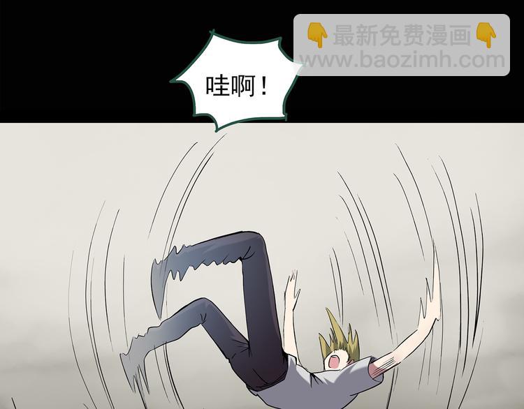 🍸怪奇实录 第137话 古堡魅影4 第14页