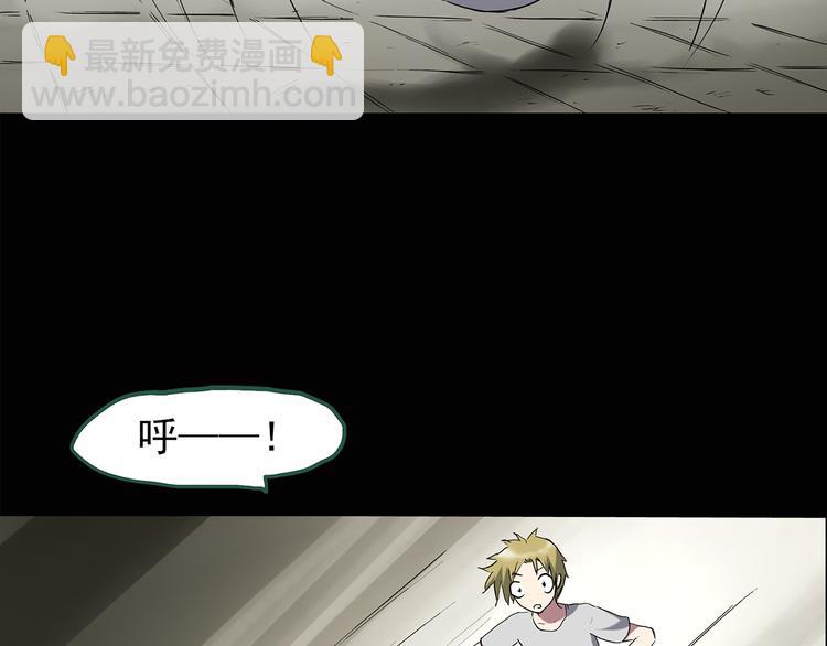 🍸怪奇实录 第137话 古堡魅影4 第15页