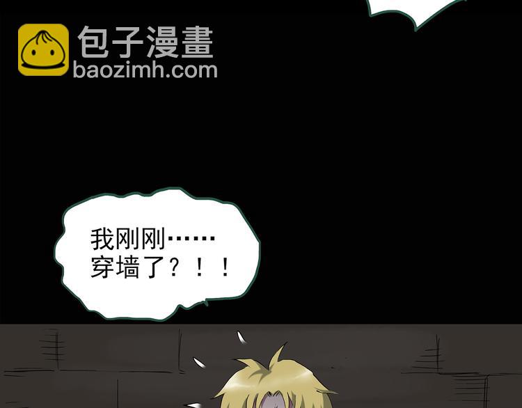🍸怪奇实录 第137话 古堡魅影4 第22页