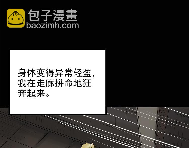 🍸怪奇实录 第137话 古堡魅影4 第24页