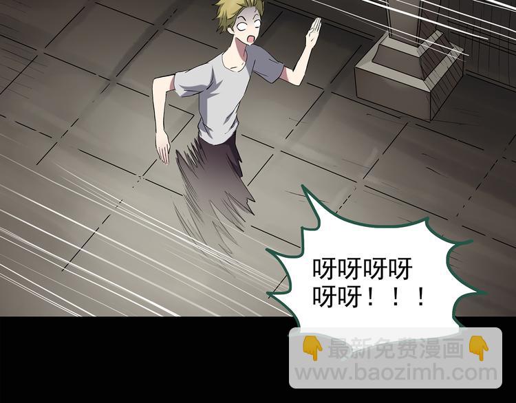 🍸怪奇实录 第137话 古堡魅影4 第25页