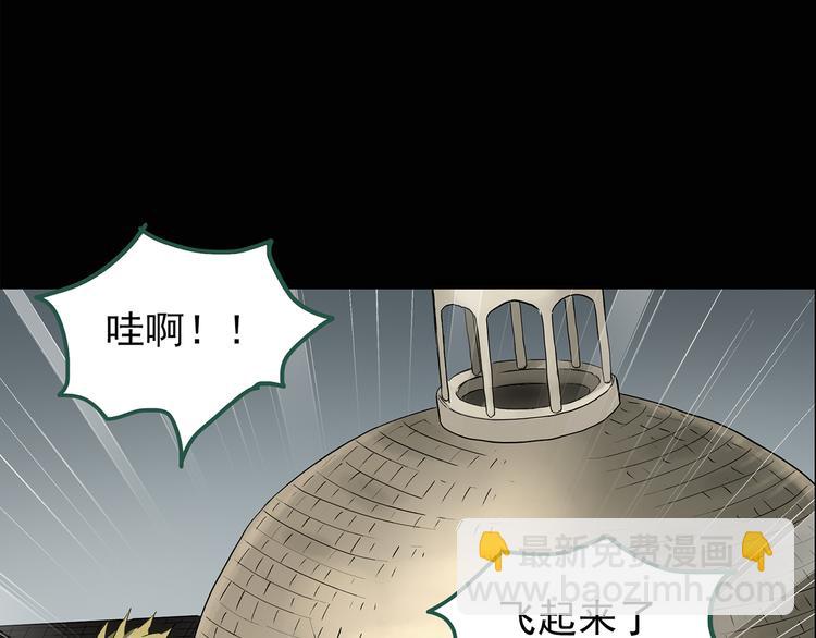 🍸怪奇实录 第137话 古堡魅影4 第26页