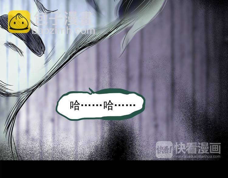 🍸怪奇实录 第137话 古堡魅影4 第41页