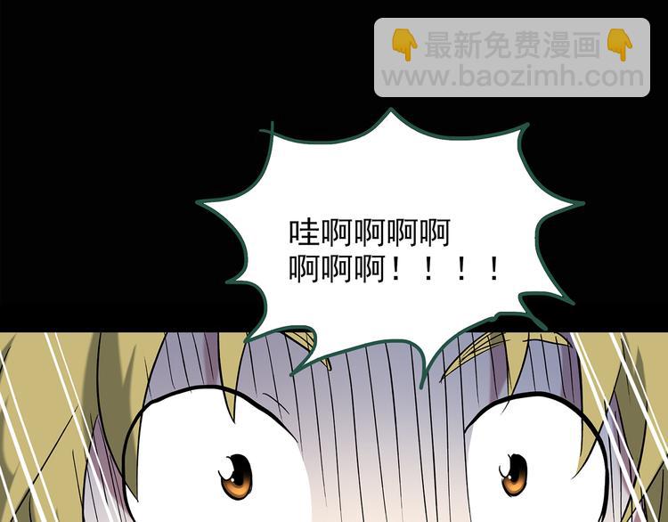 🍸怪奇实录 第137话 古堡魅影4 第42页