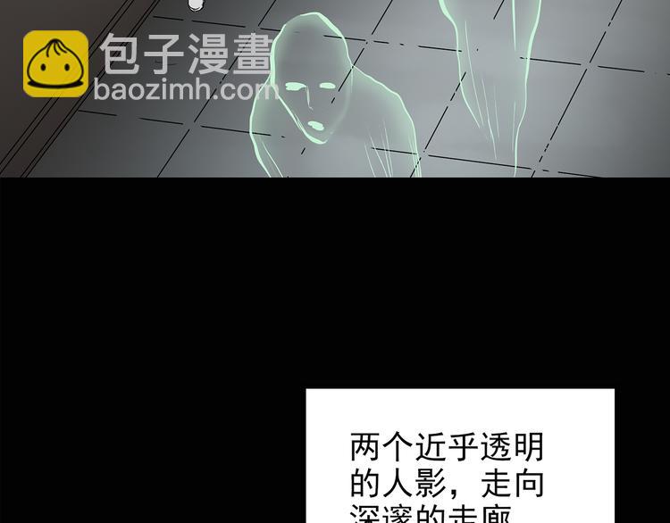 🍸怪奇实录 第137话 古堡魅影4 第45页