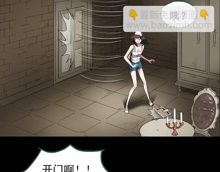 🍸怪奇实录 第137话 古堡魅影4 第48页