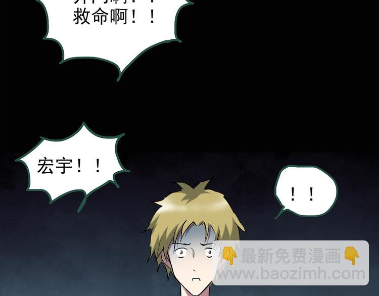 🍸怪奇实录 第137话 古堡魅影4 第49页