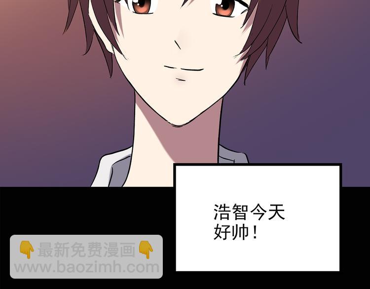 🍸怪奇实录 第139话 VR游戏 上 第13页