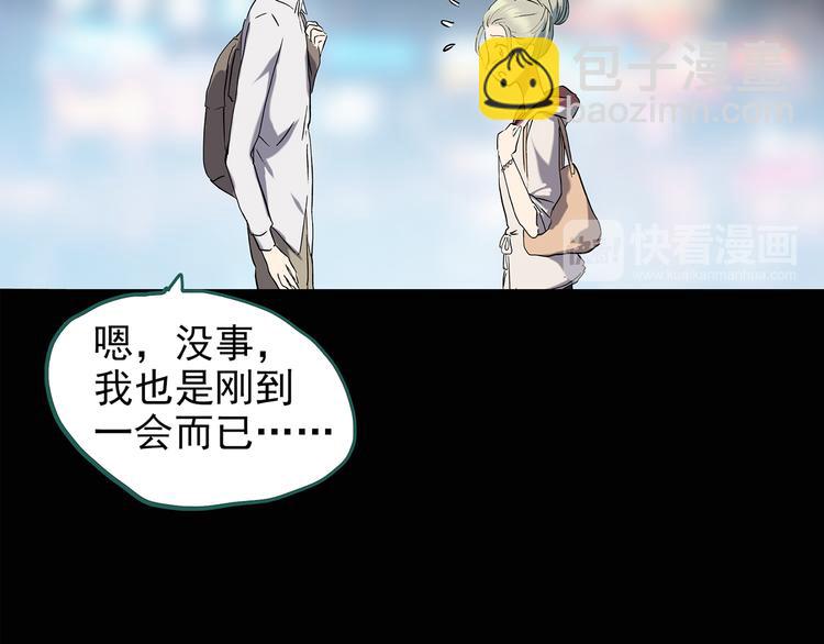 🍸怪奇实录 第139话 VR游戏 上 第15页