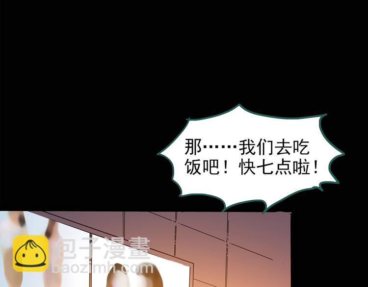 🍸怪奇实录 第139话 VR游戏 上 第17页