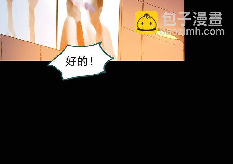 🍸怪奇实录 第139话 VR游戏 上 第18页