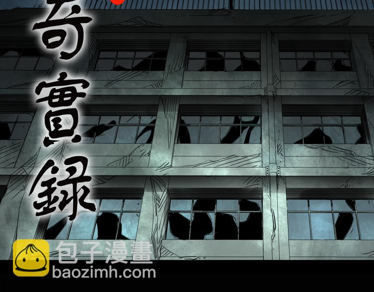 🍸怪奇实录 第139话 VR游戏 上 第2页