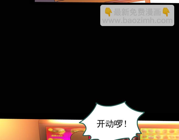 🍸怪奇实录 第139话 VR游戏 上 第20页