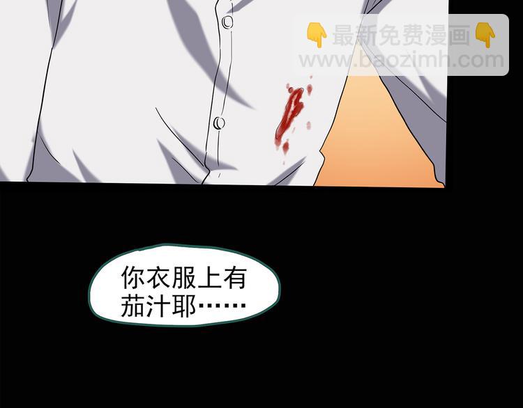 🍸怪奇实录 第139话 VR游戏 上 第23页