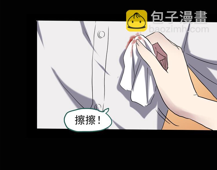 🍸怪奇实录 第139话 VR游戏 上 第24页