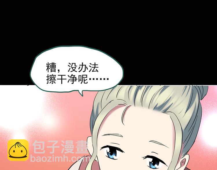 🍸怪奇实录 第139话 VR游戏 上 第25页