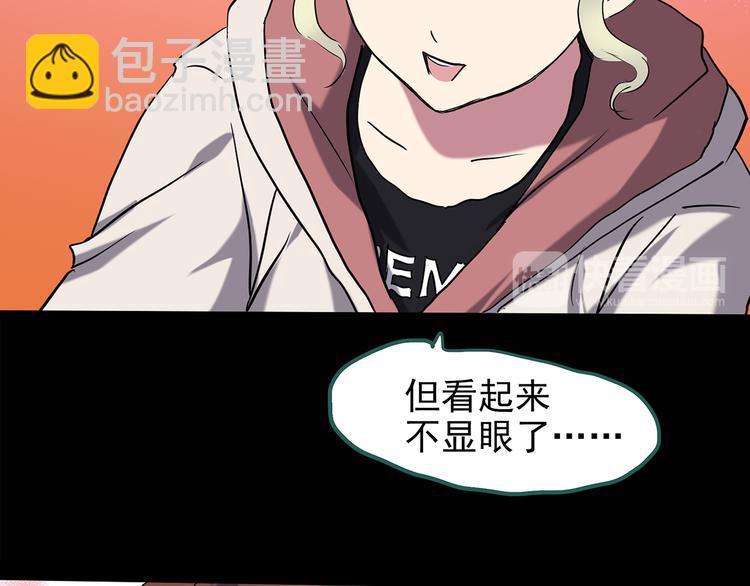🍸怪奇实录 第139话 VR游戏 上 第26页