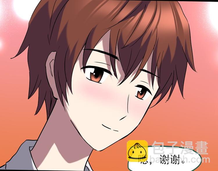 🍸怪奇实录 第139话 VR游戏 上 第27页