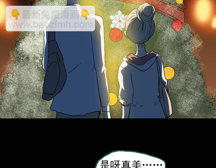 🍸怪奇实录 第139话 VR游戏 上 第30页