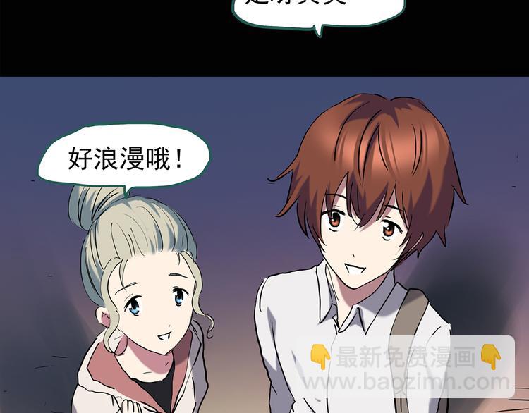 🍸怪奇实录 第139话 VR游戏 上 第31页
