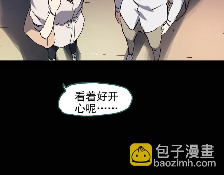 🍸怪奇实录 第139话 VR游戏 上 第32页