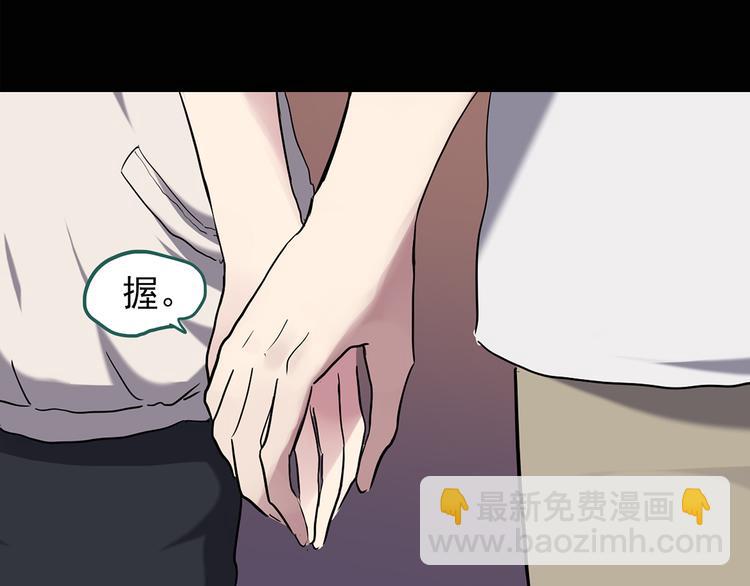 🍸怪奇实录 第139话 VR游戏 上 第33页