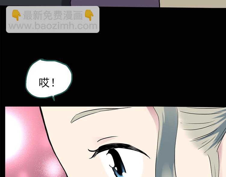 🍸怪奇实录 第139话 VR游戏 上 第34页