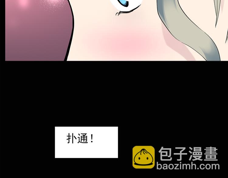 🍸怪奇实录 第139话 VR游戏 上 第35页
