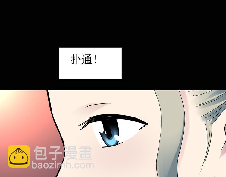 🍸怪奇实录 第139话 VR游戏 上 第37页