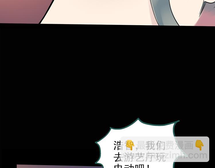 🍸怪奇实录 第139话 VR游戏 上 第38页