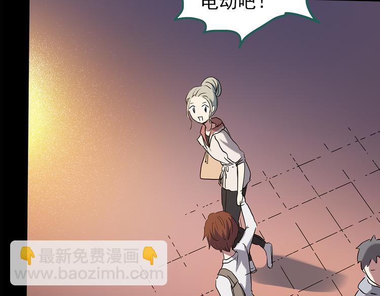 🍸怪奇实录 第139话 VR游戏 上 第39页