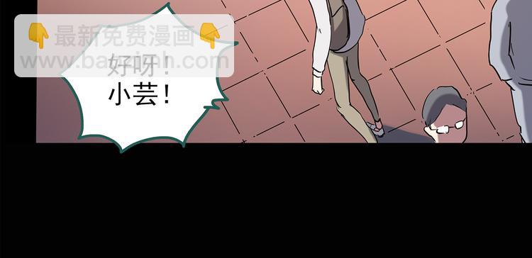 🍸怪奇实录 第139话 VR游戏 上 第40页