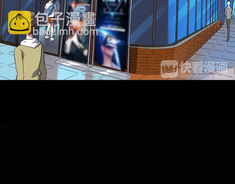 🍸怪奇实录 第139话 VR游戏 上 第42页