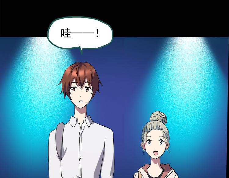 🍸怪奇实录 第139话 VR游戏 上 第43页