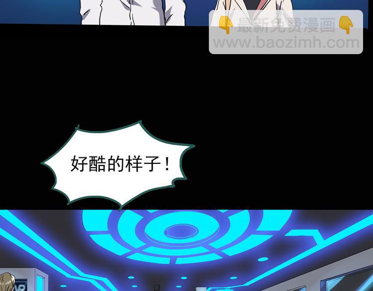 🍸怪奇实录 第139话 VR游戏 上 第44页