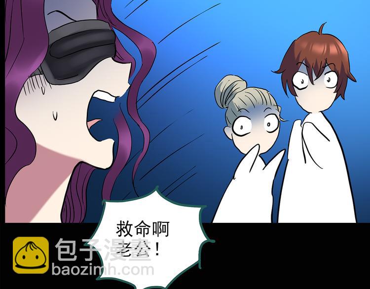 🍸怪奇实录 第139话 VR游戏 上 第48页