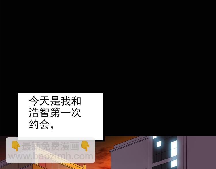 🍸怪奇实录 第139话 VR游戏 上 第5页