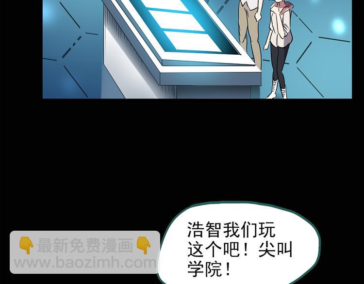 🍸怪奇实录 第139话 VR游戏 上 第50页