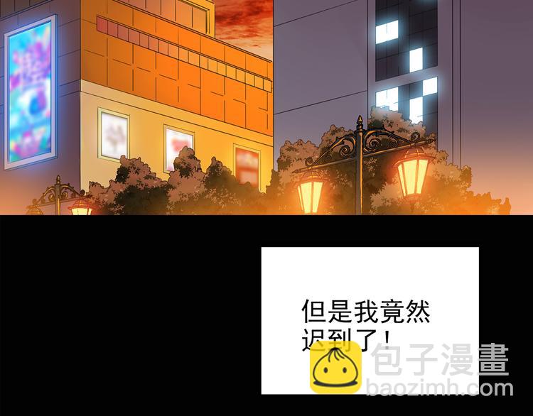 🍸怪奇实录 第139话 VR游戏 上 第6页