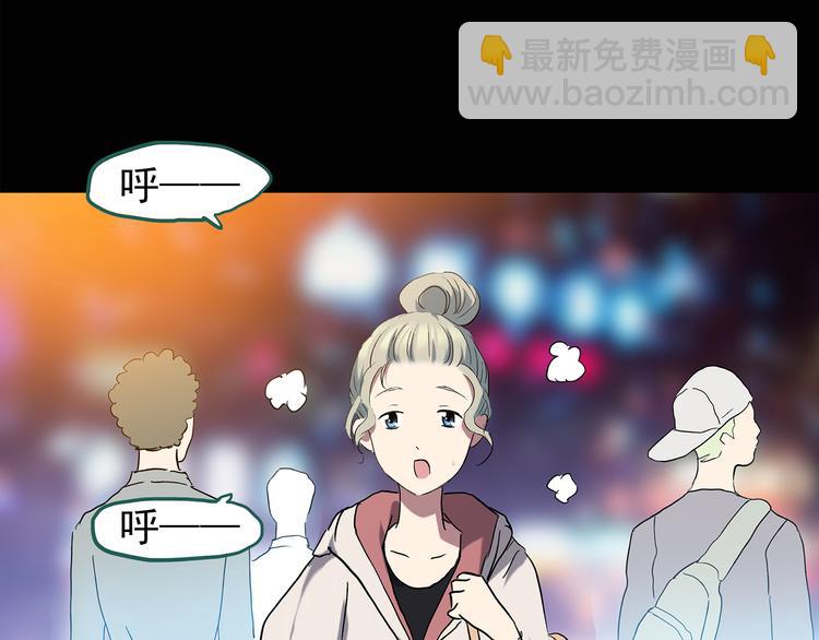 🍸怪奇实录 第139话 VR游戏 上 第7页