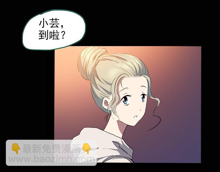 🍸怪奇实录 第139话 VR游戏 上 第9页