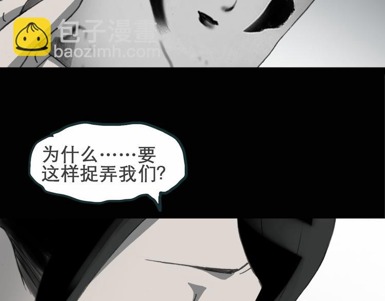 🍸怪奇实录 第15话 黑色牡丹花· 照片3 第12页