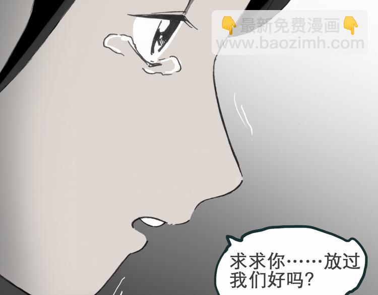 🍸怪奇实录 第15话 黑色牡丹花· 照片3 第13页