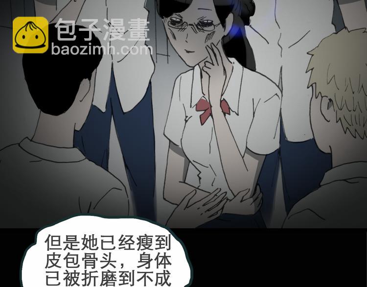 🍸怪奇实录 第15话 黑色牡丹花· 照片3 第15页