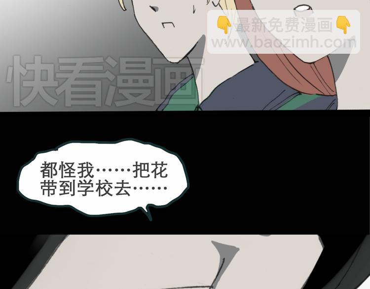 🍸怪奇实录 第15话 黑色牡丹花· 照片3 第17页