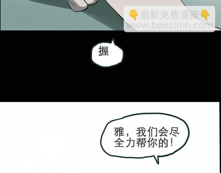 🍸怪奇实录 第15话 黑色牡丹花· 照片3 第21页