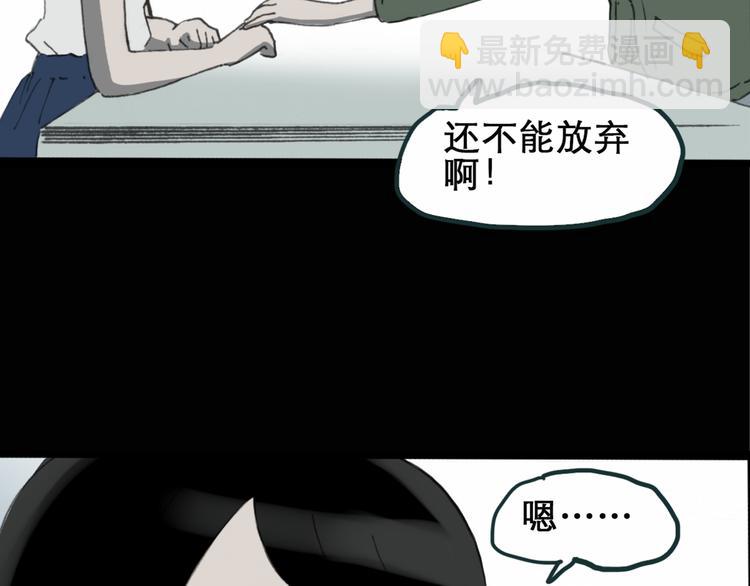 🍸怪奇实录 第15话 黑色牡丹花· 照片3 第23页