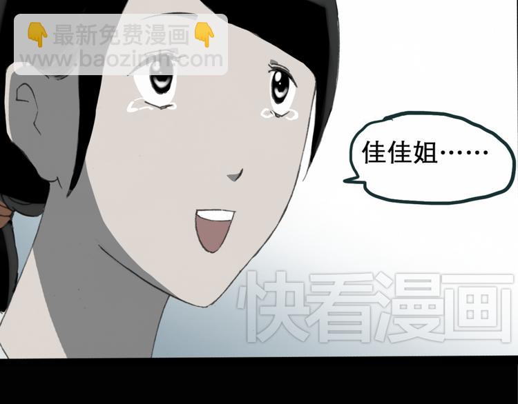 🍸怪奇实录 第15话 黑色牡丹花· 照片3 第24页